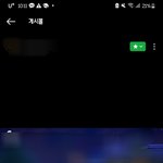 릴스 이거 왜이러는거임?제발