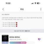 [트레저] 트메 쇼챔, <b>엠카</b>투표 해줘!