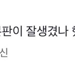 [모두드루와] 네이트판이 욕먹는 이유