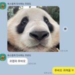 아니 얘는 지금 이걸 귀엽다고 보낸거?