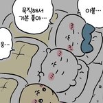 고딩<b>때</b>는 방학같지도 않은 방학겪다가 <b>대딩</b>되니까