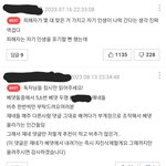 나도 모르는 사이에 댓 베껴쓴 <b>사람됨</b>