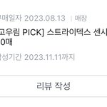 <b>좁쌀</b>여드름 ㄹㅇ 개추천템 알려줌