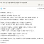 ㅋㅋㅋㅋㅋㅋㅋ있지관련 <b>jyp</b>고소 공지 새로 뜸