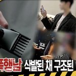 [도와주세요] (<b>바리캉</b>폭행남)도와주세요