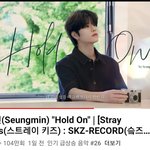 [스키즈] 어머나 hold <b>on</b>