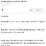[드루와] 엥 뭐지 <b>아빠</b>가 판에 <b>글</b> 썼나?