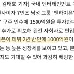 엔하이픈 2년<b>반</b>만에 1000억 넘게 벌었나봄