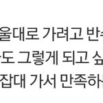 (예비) 서울대생이 <b>지잡</b>대생한테 부럽다고 하네