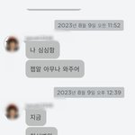 [댓글부탁해] 내 친구 정신병원 <b>입원</b>함