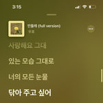 남친 있는데도 <b>전썸남</b>이 계속 생각나 어떡해
