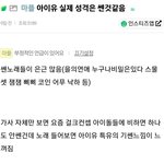 [댓글부탁해] 이거 쓰니 <b>나이</b> 몇<b>정도</b>인것 같아?