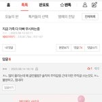 [드루와] 아니 얘 진짜 어이없네