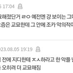 [팬만 드루와] 지디 <b>안티</b> 교묘해졌단거 이런거임?