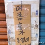 친구가 아<b>방수</b> 공주님컨셉잡음