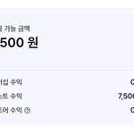 나 포<b>타로</b> 돈 벌었음