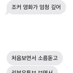 [댓글부탁해] 썸남이랑 대화하는데 정떨어짐