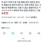 [NCT드림] 드림 새 앨범 얘기 나옴(멤<b>버피</b>셜인듯)