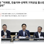 김기현 "이재명, 진술거부·선택적 기억상실 좀스런 모습 <b>동원</b>말라"