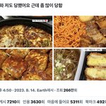 음식사진 <b>도용</b>은 왜 하는거야..?ㅋㅋㅋ