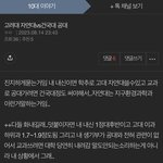 [드루와] 고대 <b>자연</b>대vs 건대 공대 썼던사람인데
