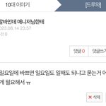 제발 판녀들아 이거 <b>대답</b>해주라