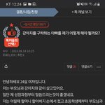 [댓글부탁해] 결시친 왜이러냐?