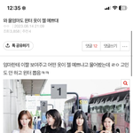 난 닝닝<b>이랑</b> 지젤이 넘 헷갈려