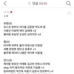 보플 2차 <b>구라</b>스포 기억하는 사람