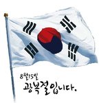대한 독립 <b>만세</b>