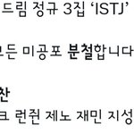 [NCT칠프] 재민이 분철받을때마다