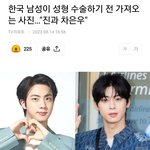 방탄 <b>진과</b> 차은우