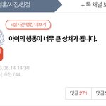 [댓글부탁해] 아 이글 뭔가 ㅈㄴ 웃<b>김</b> ㅋㅋㅋㅋㅋ ㅠ