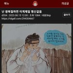 [댓글부탁해] 광복절에 독립운동가 한남이라 조롱하는 사이트