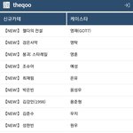 성한빈이 제베원 한국 인기는 넘<b>사야</b>?