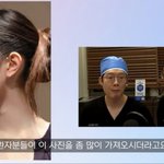 요즘 <b>성형</b>외과에 많이 돌고있는얼굴