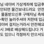 이거 <b>사기</b>같음?