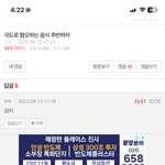 [드루와] 아니 판녀들 정신병이냐