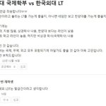 외대 훌<b>리들</b> 왜 이렇게 많음??