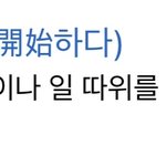 [댓글부탁해] 아 짝남 맞춤법 <b>지적</b> 땜에 정 떨어짐