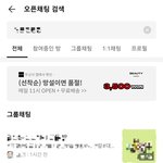 대전 관평동 모 오픈톡방으로 인해 동생이 유서를 적었습니다