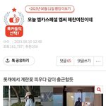 [NCT칠프] 한번만 더 올리면 이해찬 톡선<b>올림</b>