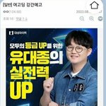 와 우리 옆학교 <b>협박</b> 뜸
