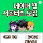 <b>네이버</b>웹홍보