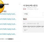 대놓고 <b>악개짓</b> 하는 방탄정국 팬들