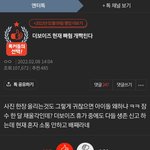 더보이즈 현재 빠혐 때문인듯