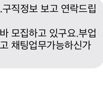 [드루와] 알바 이력서 무조건 비공으로 해야겠다