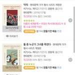 책 <b>표지</b> 바꾸는 것을 멈춰라..