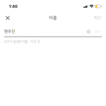 우리학교 전교 1등 이름 <b>현우</b>진임