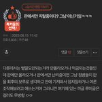 에스파 카리나 윈터 인기 차이 글